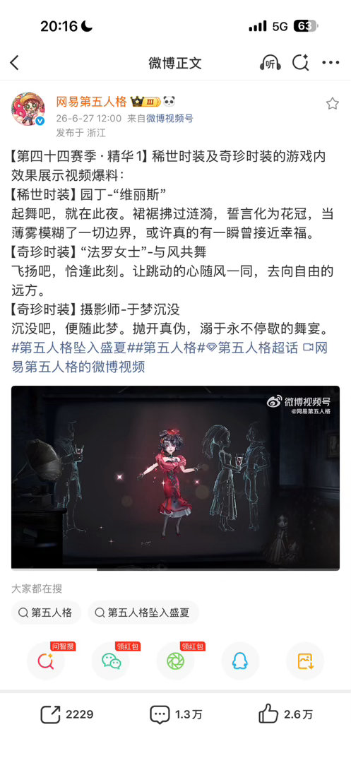 我突然发现这个赛季精华 他们三个都是红色的鞋子