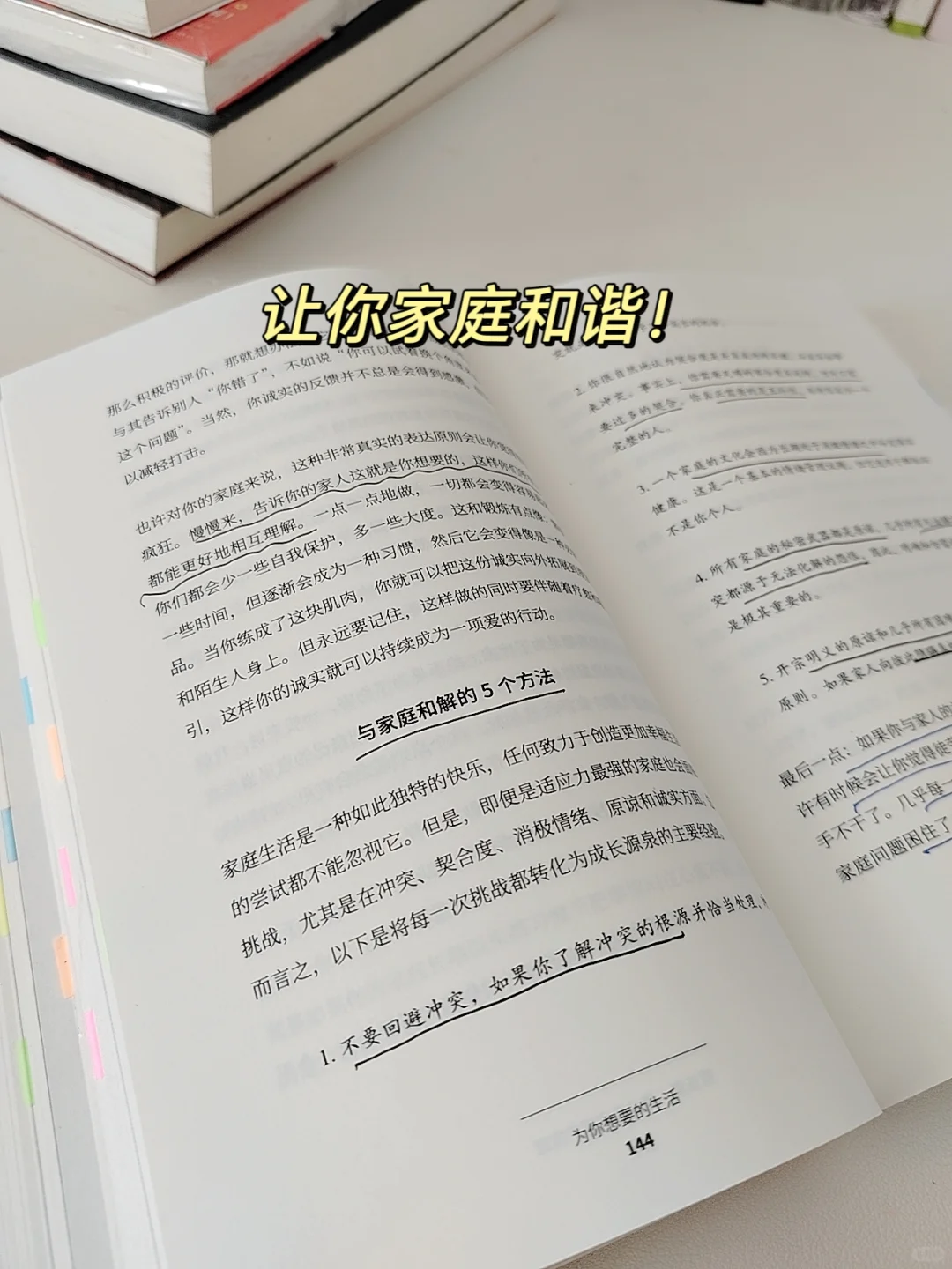 读透这本书，让你今年炸裂式成长❗