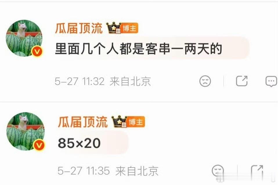 所以瓜顶爆料的万花世界85集 …根本不是短剧…就是王二栩主导的这部万花…85集，