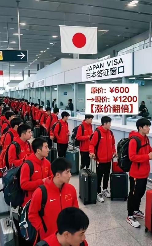 日本想割中国人的韭菜，签证费提高五倍，因为亚运会在日本举办，中国队参加人数最多，