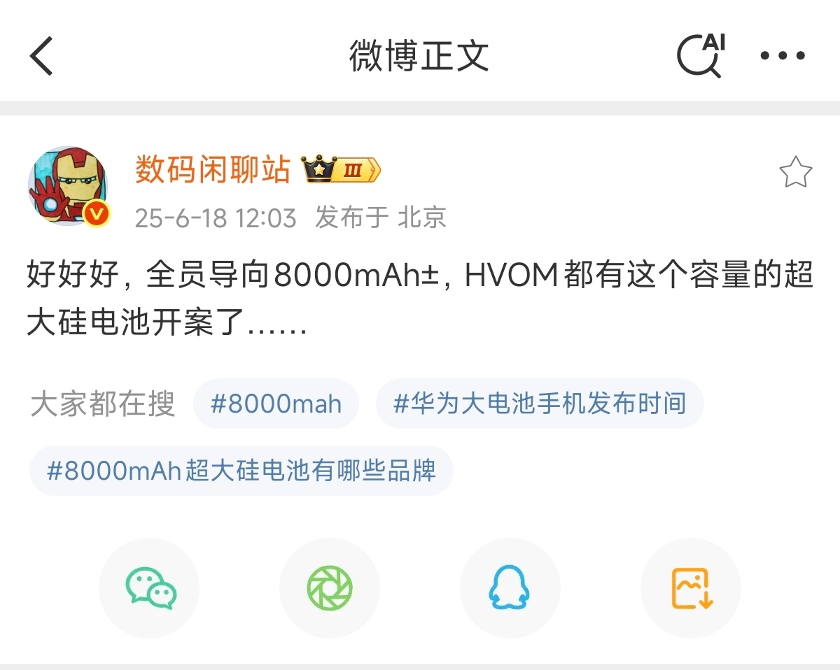 好家伙！HVOM全员开测8000mAh±大电池，这让苹果和三星接下来情何以堪[哆