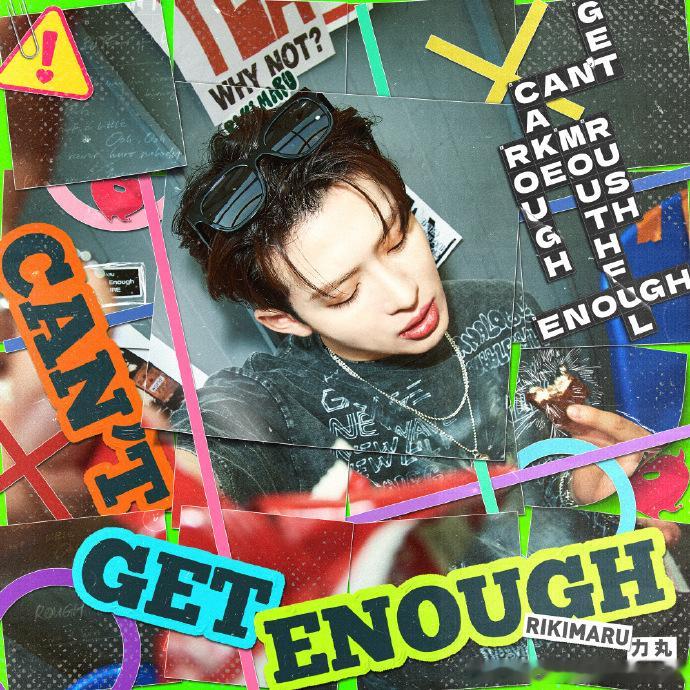 #力丸新歌夏日恋爱感拉满##力丸新歌分享暗恋经历# 就在今日，的《CAN'T G