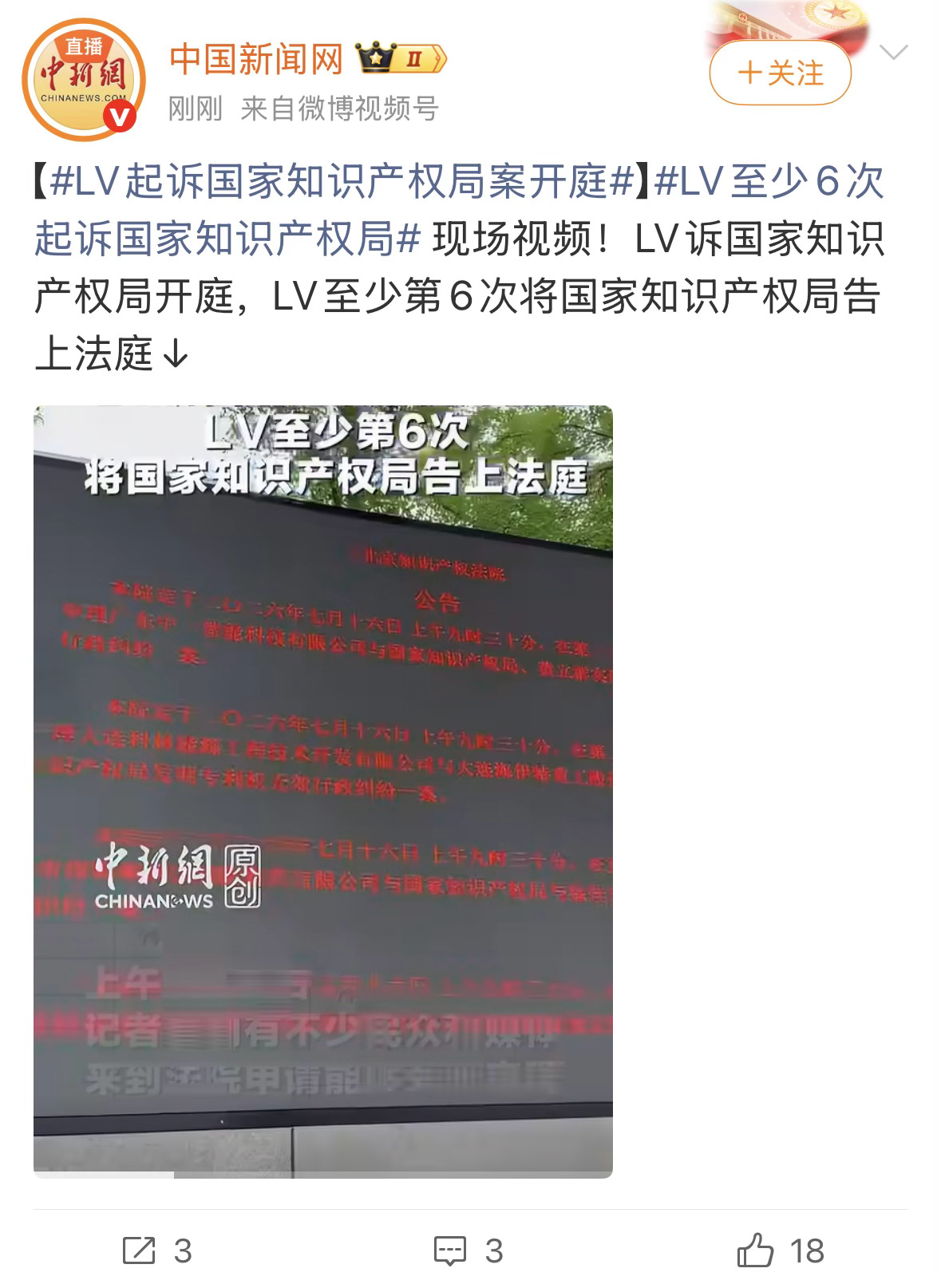 LV至少6次起诉国家知识产权局倒反天罡啊