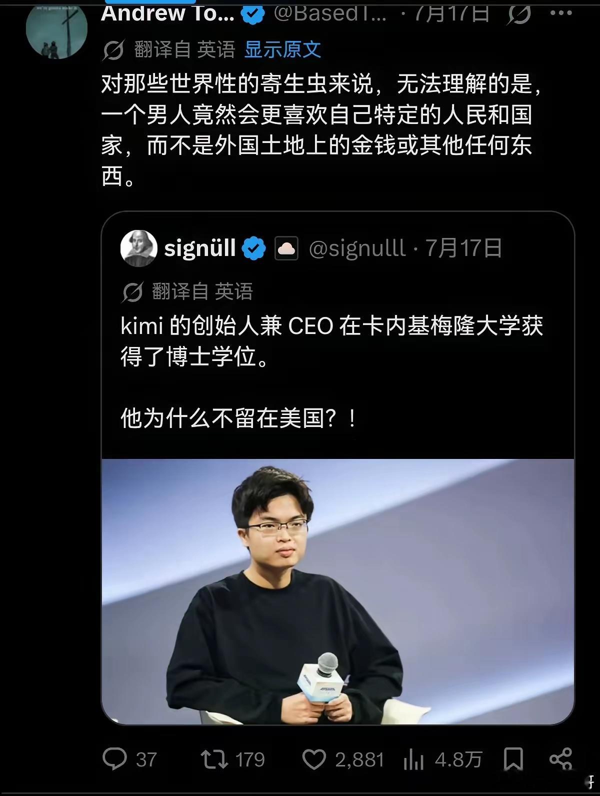美国人现在开始大反思了，kimi-k3的创始人杨植麟，博士毕业于美国卡内基梅隆大