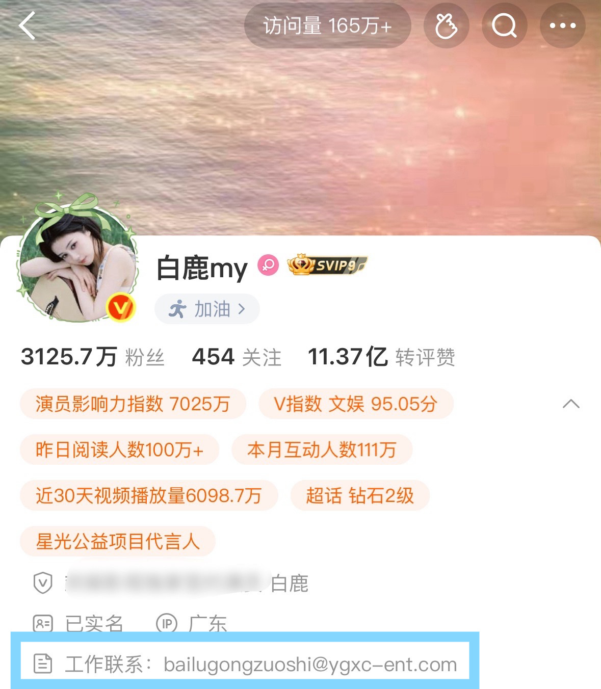 “白鹿工作室”啊啊啊啊啊啊终于等到你😭😭 