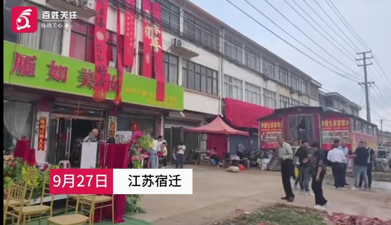 格局大！江苏宿迁，邻居家结婚，没想到，殡葬店老板主动闭店两天，用红布遮上店铺招牌