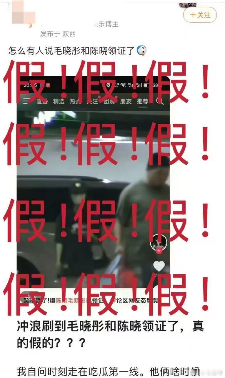 毛晓彤方否认与陈晓恋情 毛晓彤方已正式否认与陈晓有任何恋情，表示两人从未有过恋爱