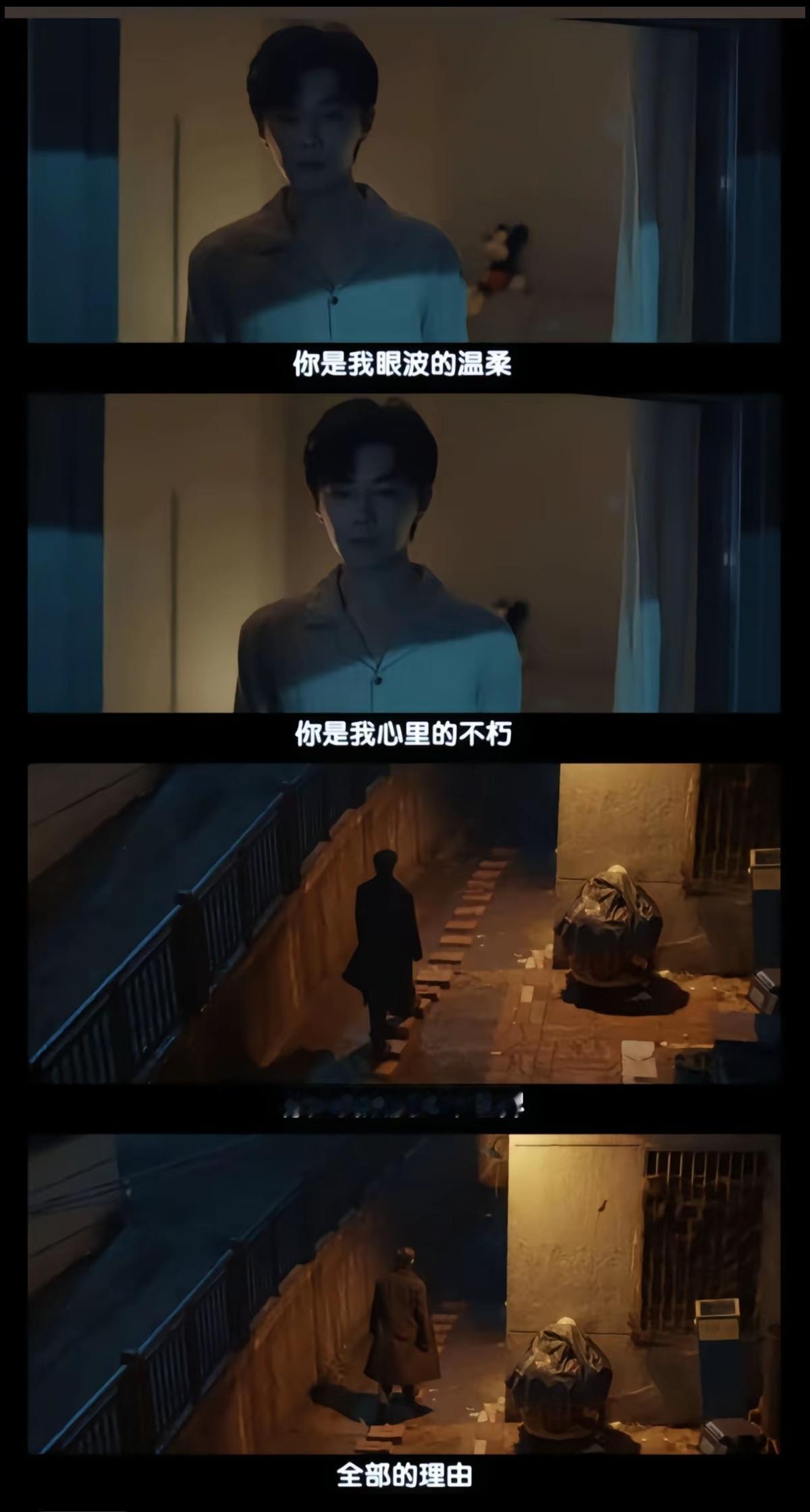 郝熠然 大家不要心疼樊狗嘴上说：我应该离你远远的实际上：我能不能留下来，今晚最后