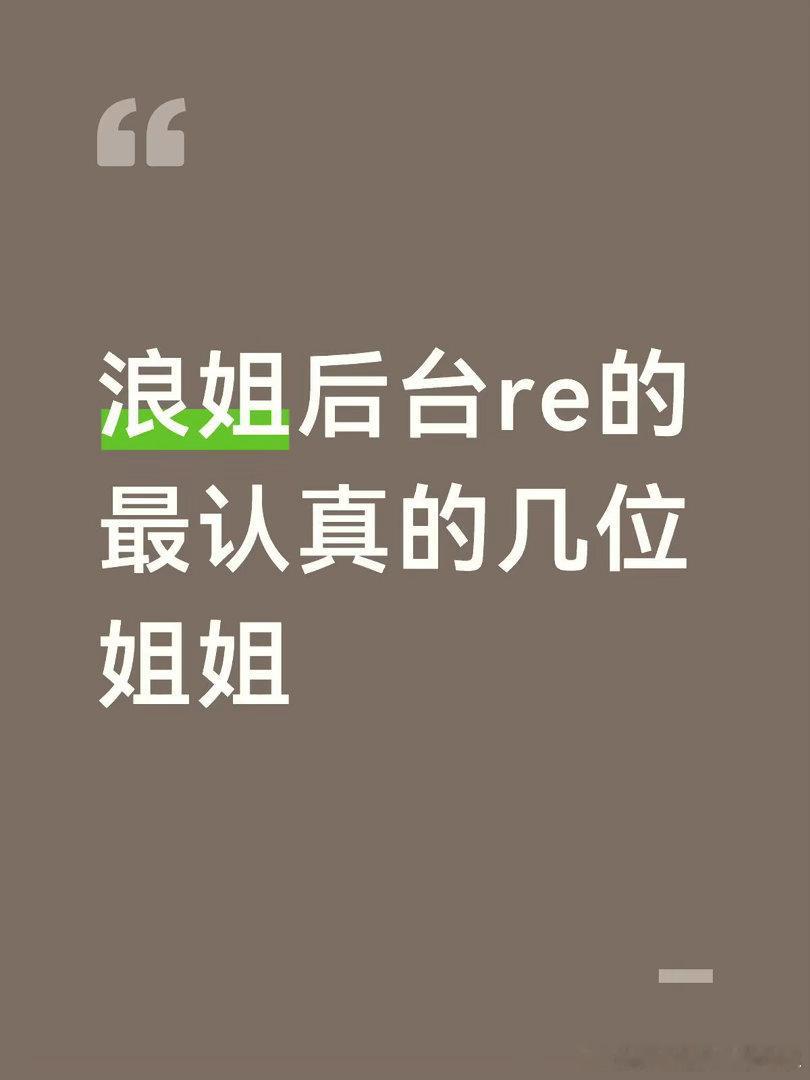 盘点|||每次看完公演舞台必看的视角就是后台姐姐们的reaction，虽然都是像