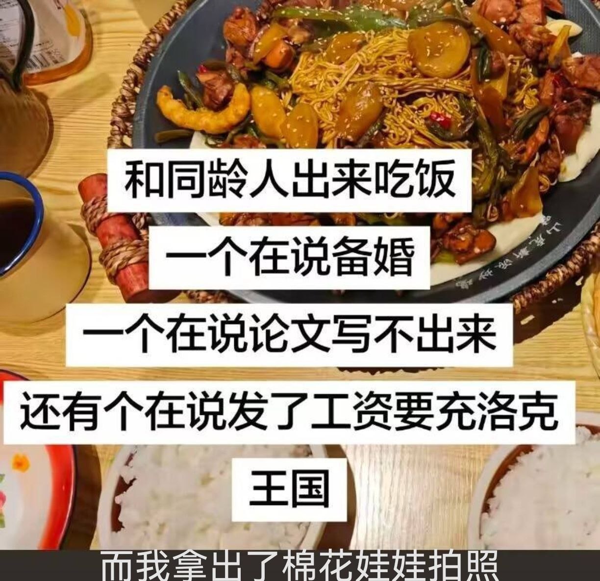 我们都有光明的未来 