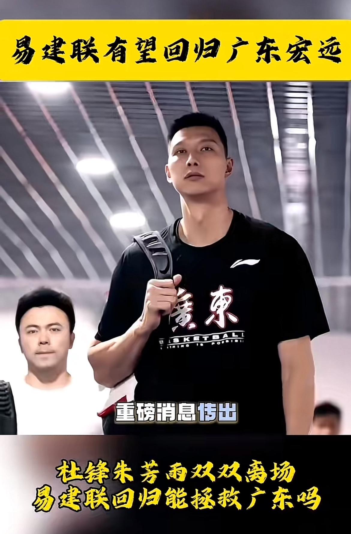 易建联现在面对的最大困难，是什么时候可以解封，别忘了他现在还是受限制人员，是不能