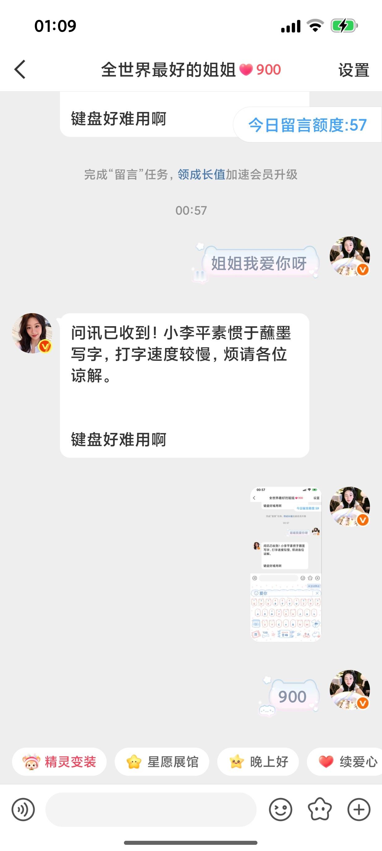 姐姐我最爱你啦