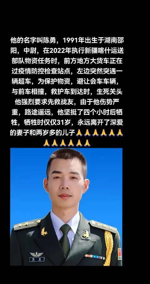 为了祖国和平与安危他们都会在祖国和人民需要的时候把生的希望留给战友
