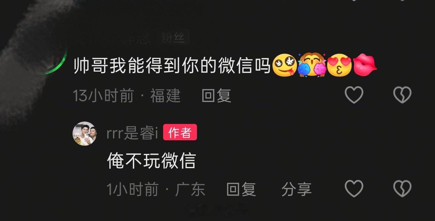 对各种网友都这态度： 