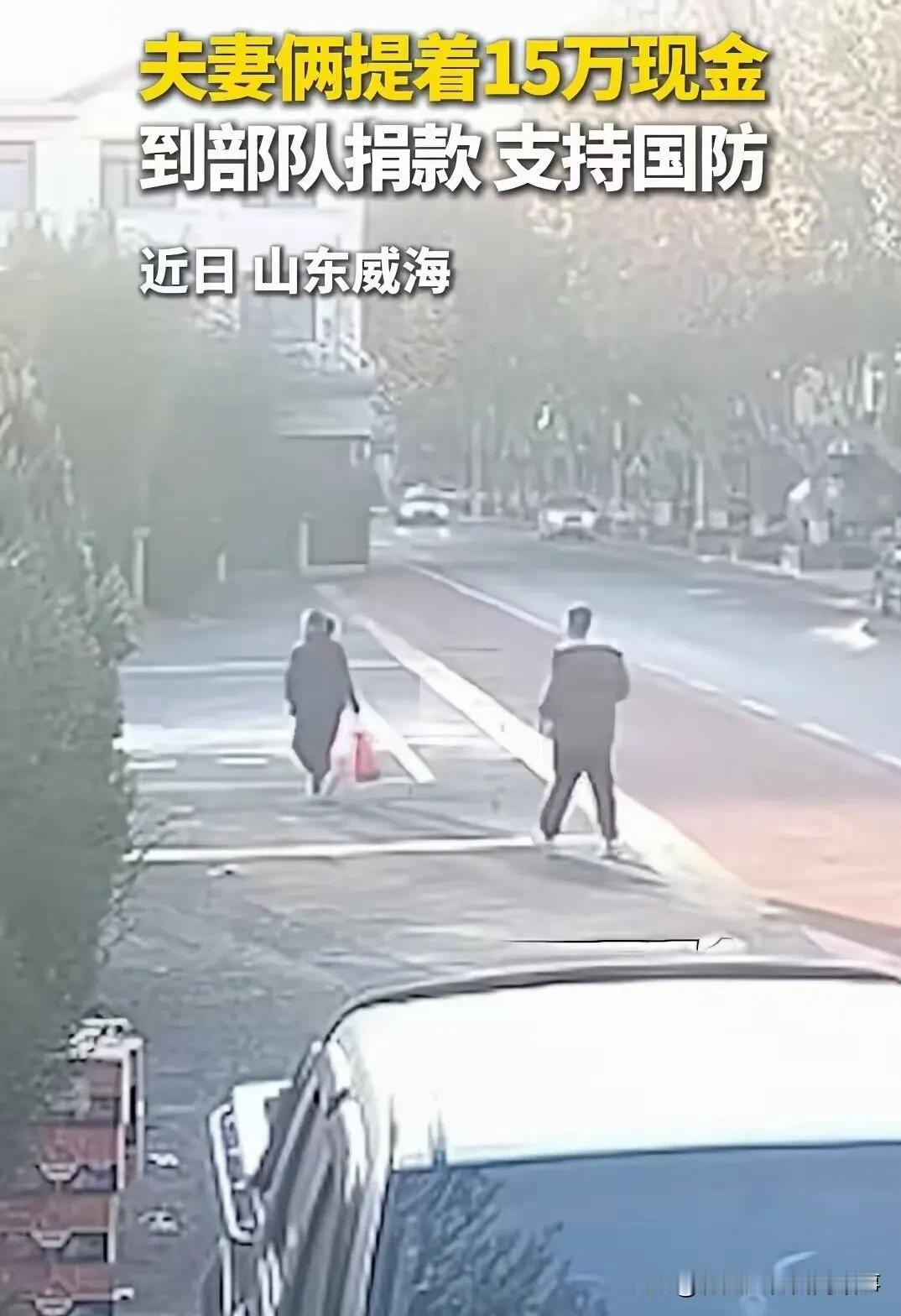 这对“扔钱就跑”的拥军夫妻，是山东威海经营果蔬超市的韩亮亮与刘红丽，他们用最朴素