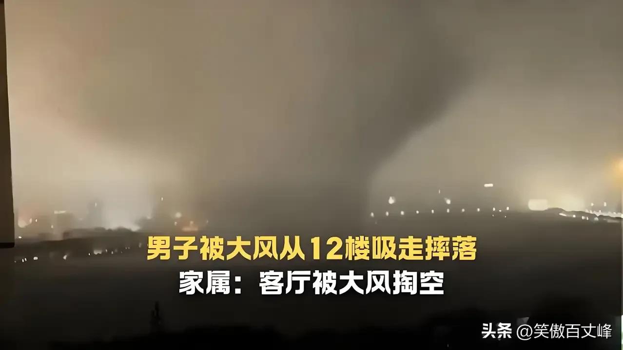你知道什么叫“人在家中坐，祸从天上来”吗？
7月6日晚8点左右，一场罕见的龙卷风