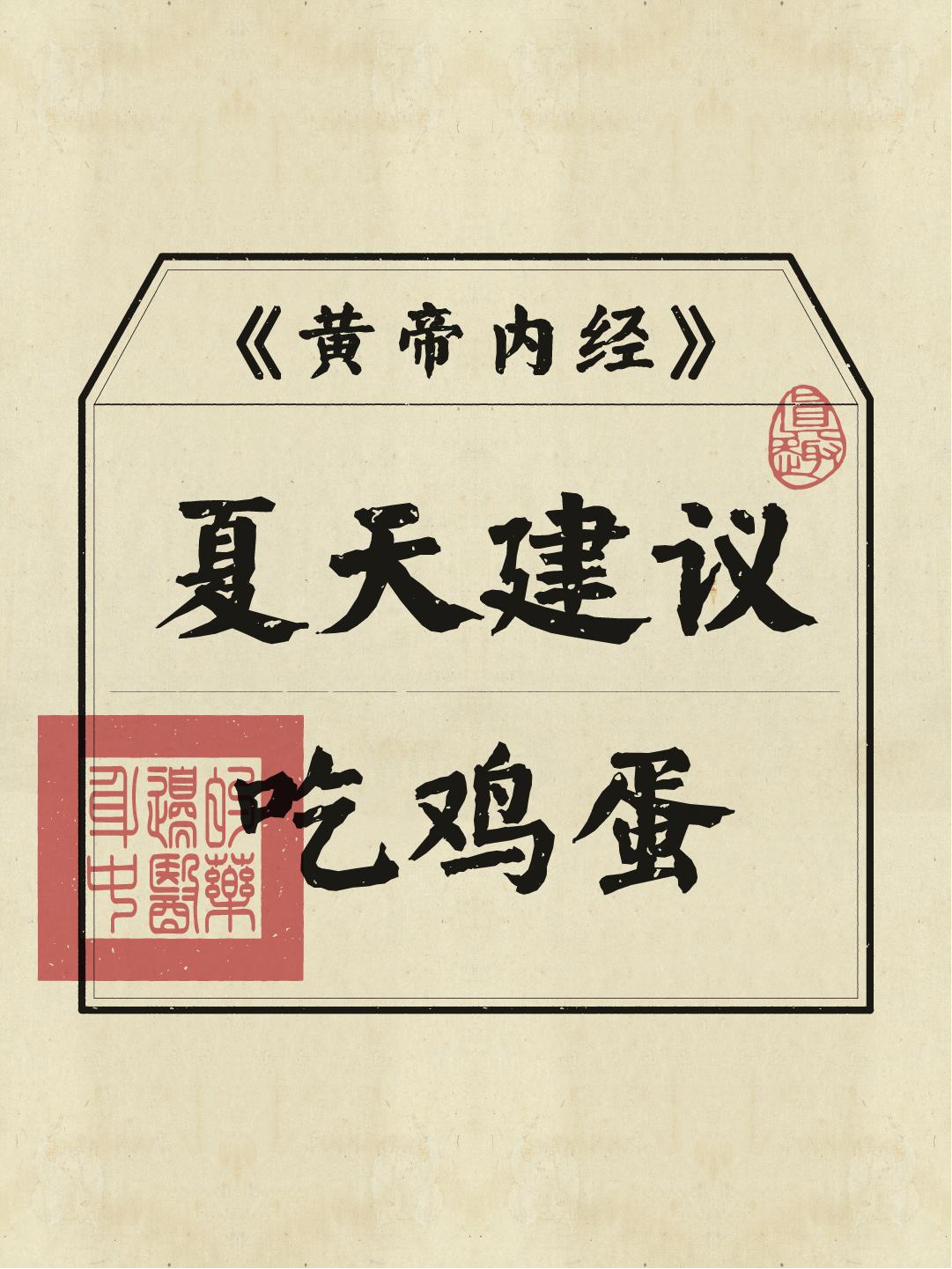 不推荐吃鸡，但建议吃鸡蛋！