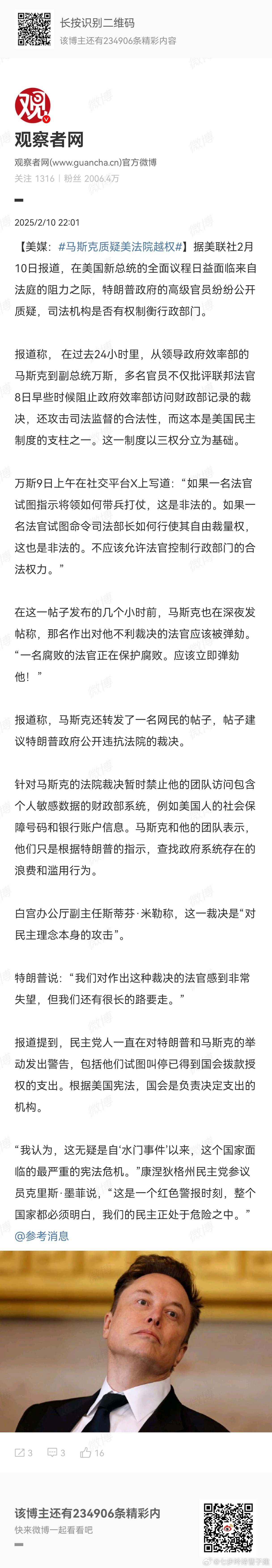 马斯克不会变成克伦威尔吧 
