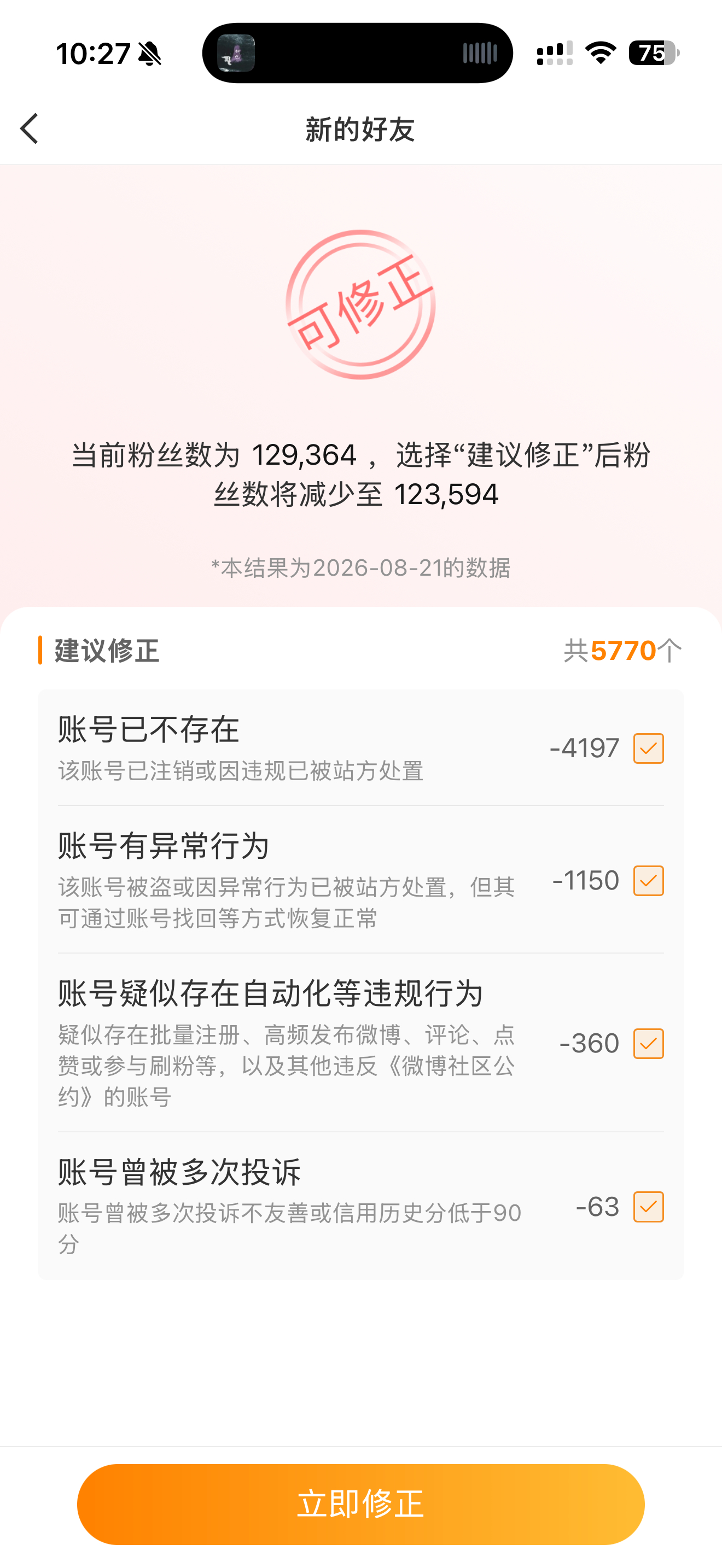 如有误伤 私信我