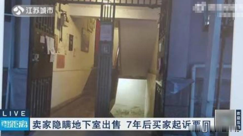2014年，江苏一男子花费百万买了一套房子，可是竟然在居住了7年以后，才发现这套