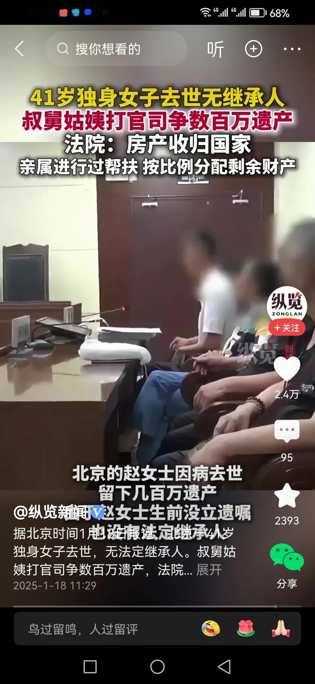 如果单身留下巨额遗产，第一顺序继承人，第二顺序继承人，第三顺序继承人
都没有，财