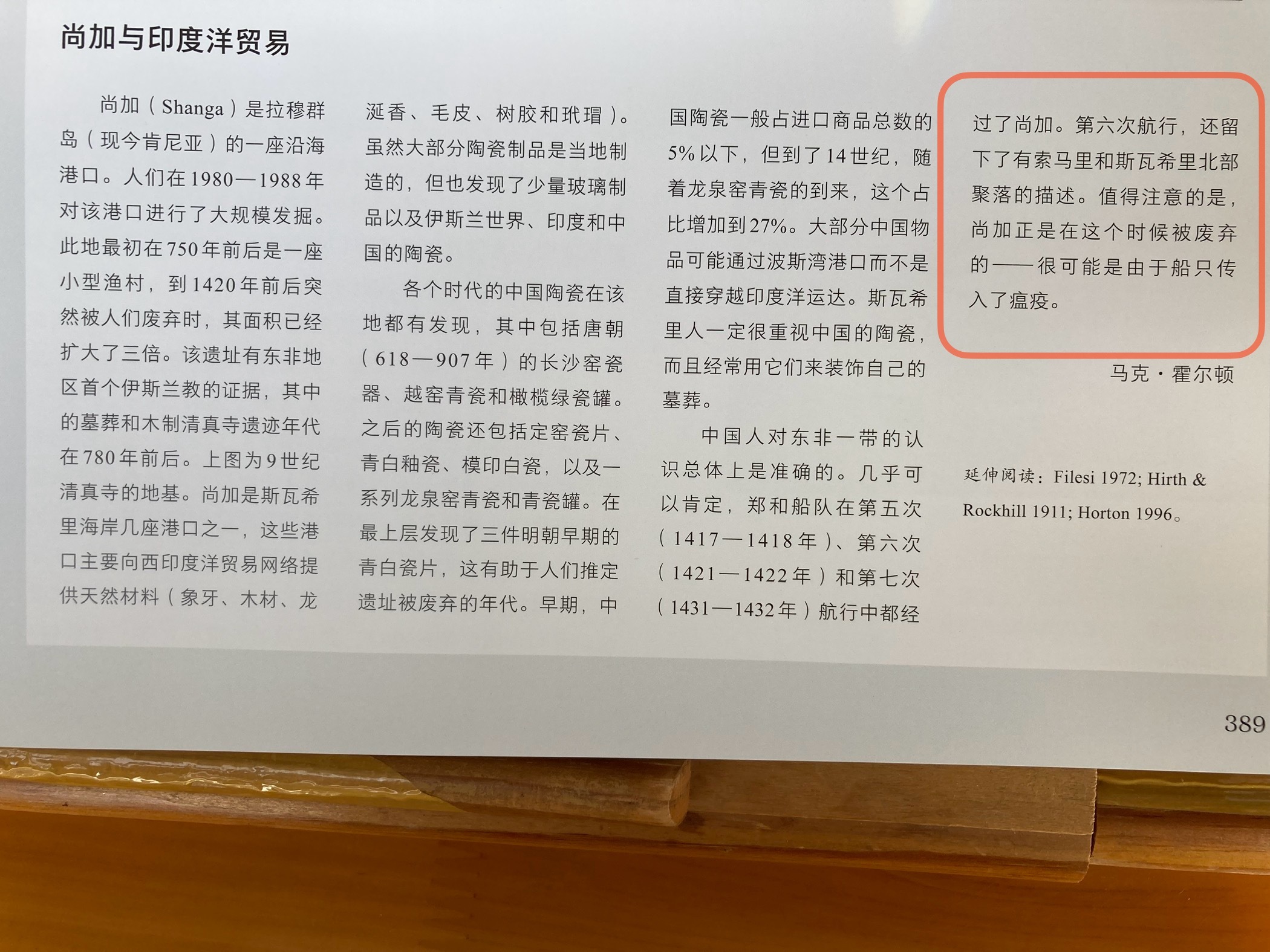 虽然尚无定论，感觉郑和舰队嫌疑最大，毕竟是稀客郑和舰队一路开过去，距离也没比科尔