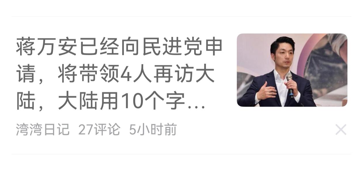 中国大陆对于接待台湾官访问的问题应该持有慎重的态度。对于无实际意义，无效的访问，