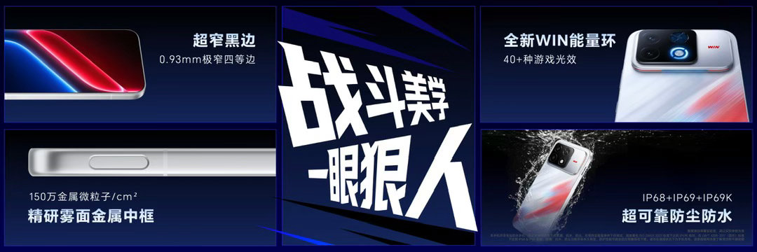 【战斗美学，一眼狠人】10月21日，荣耀WIN2采用全新战斗美学设计，带来“指定