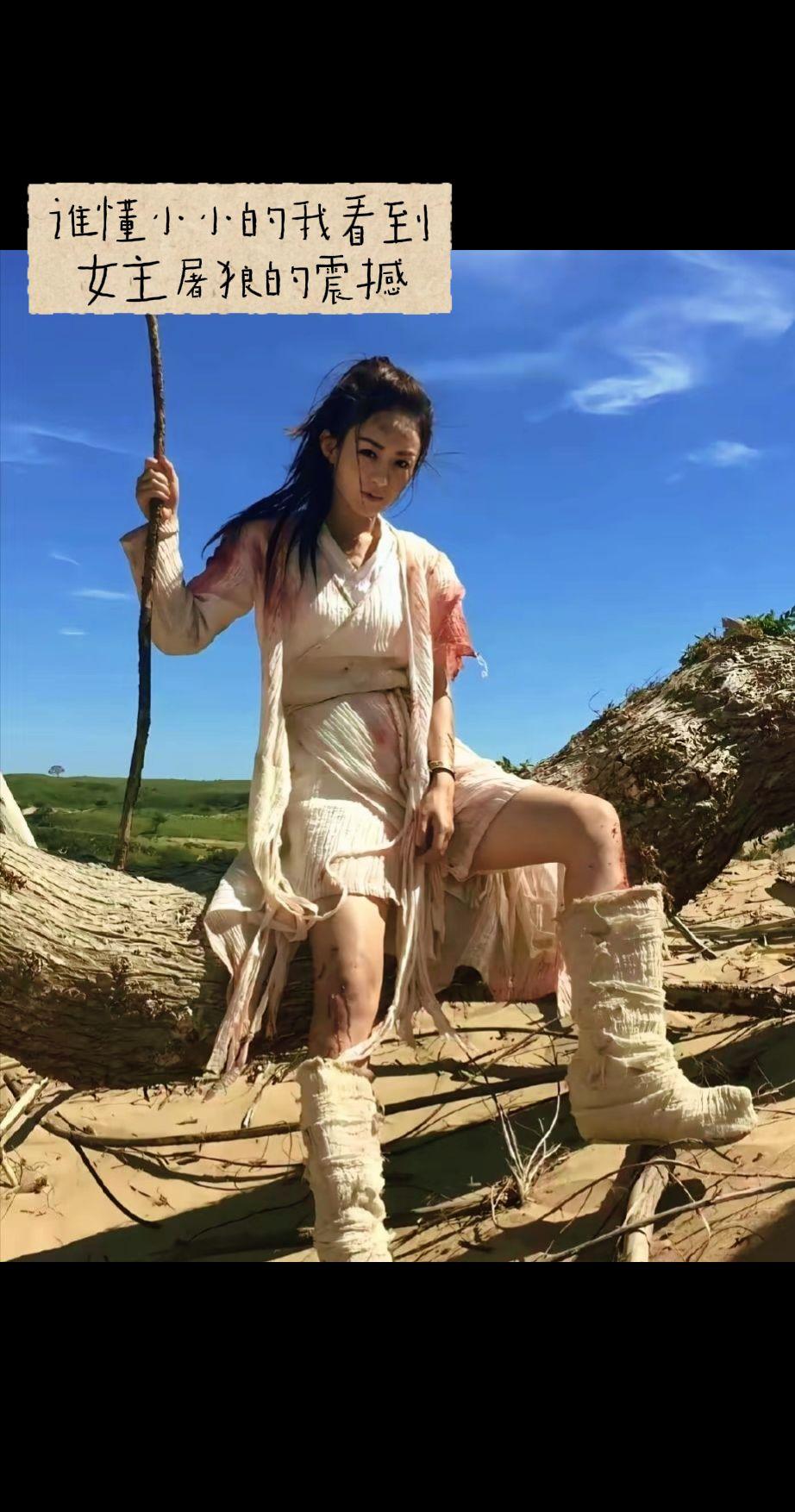 谁懂当年小小的我第一次看见女主屠狼的震撼。 这才是我们女本位，整部剧都...