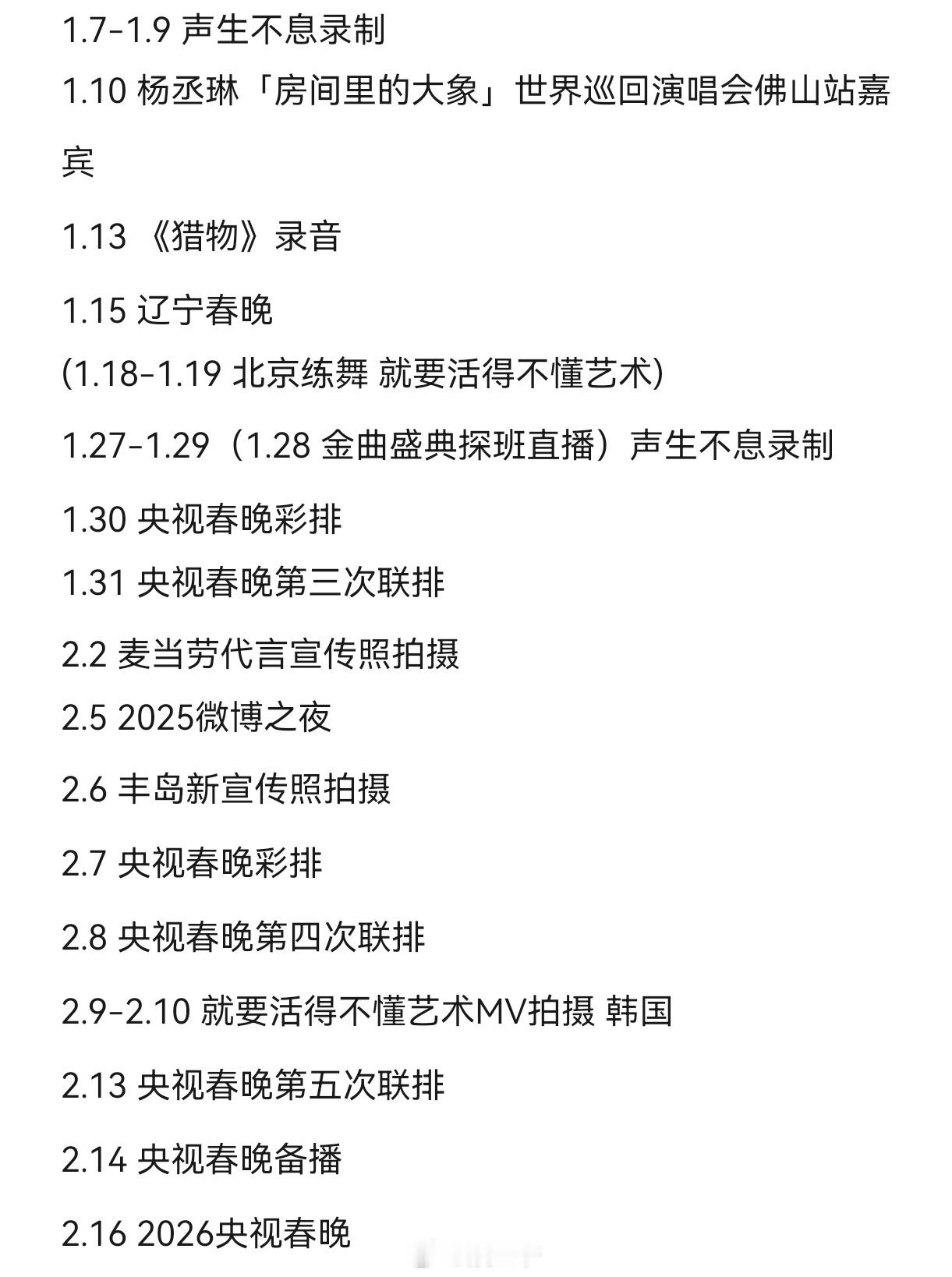 汪苏泷真劳模 汪苏泷是真劳模吧！有放假过吗？汪苏泷有放假过吗