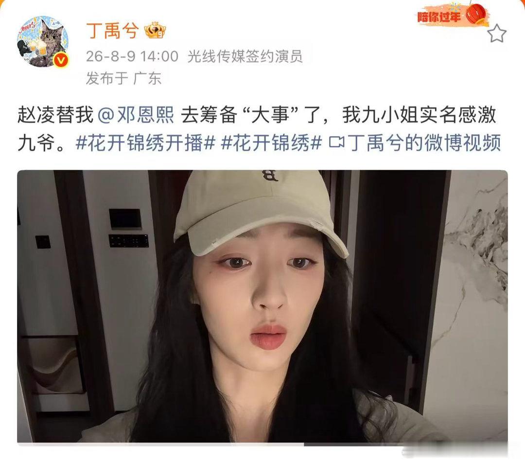 丁禹兮邓恩熙互换剧宣丁禹兮邓恩熙互换账号剧宣 剧宣界迎来两位天才是不是很不错？ 