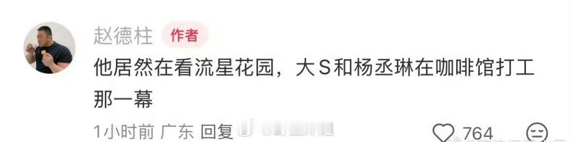 有网友拍到具俊晔在大S墓前看流星花园电视剧，手里还拿着相片大S生命的最后三年每次