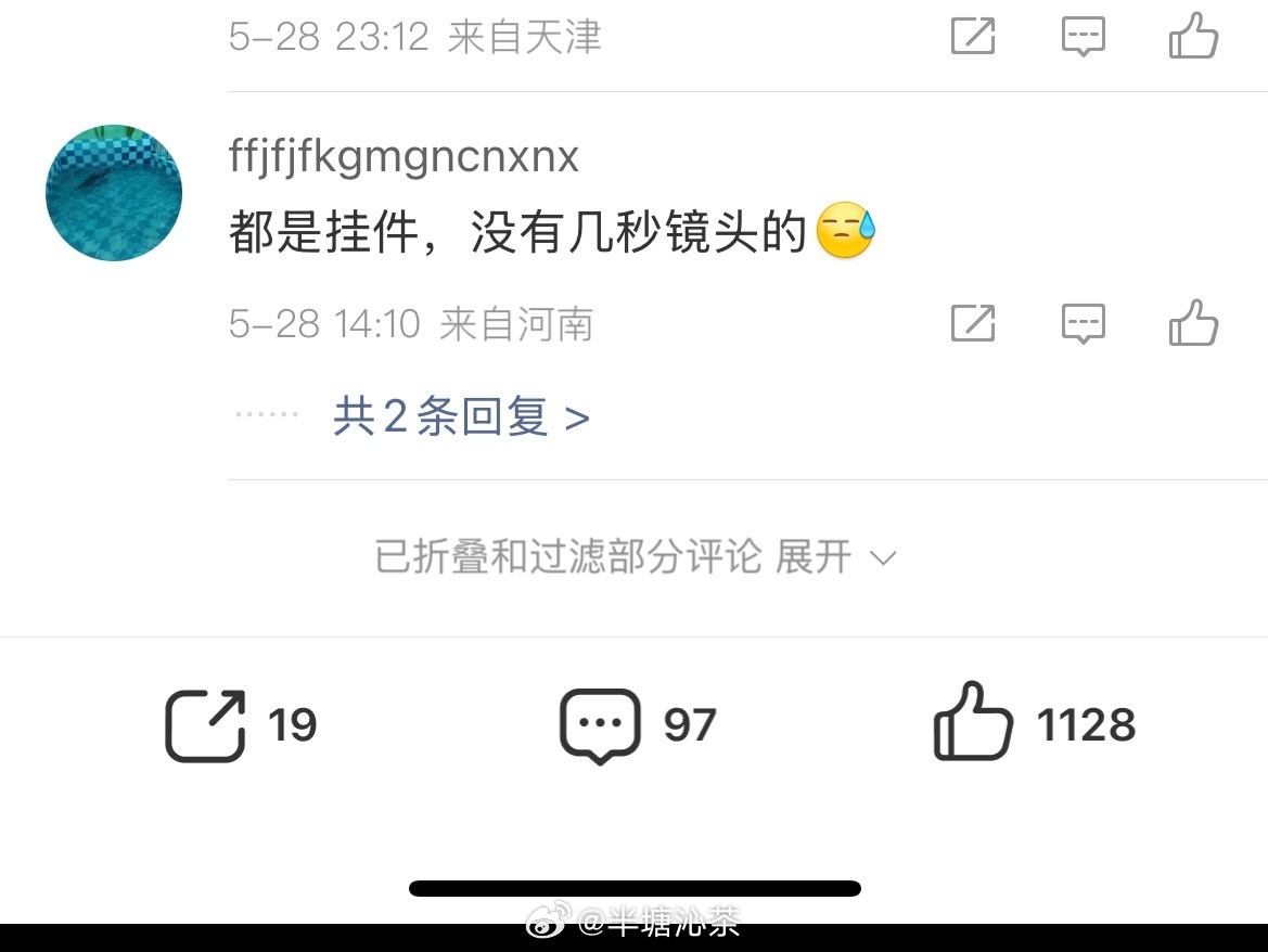 这个黑子怎么还没被封耗