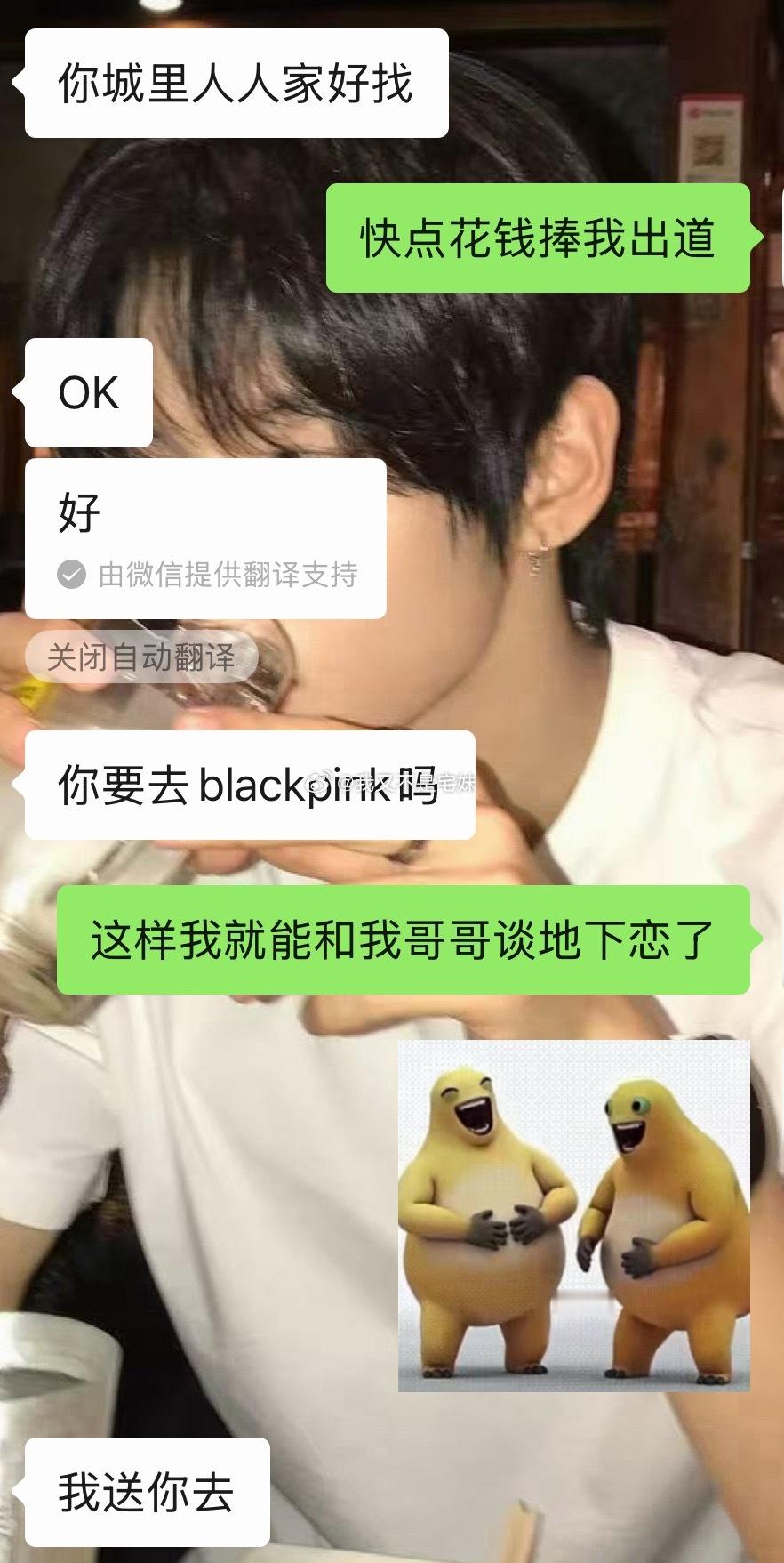 最梦女那一年逼着我朋友送我出道 