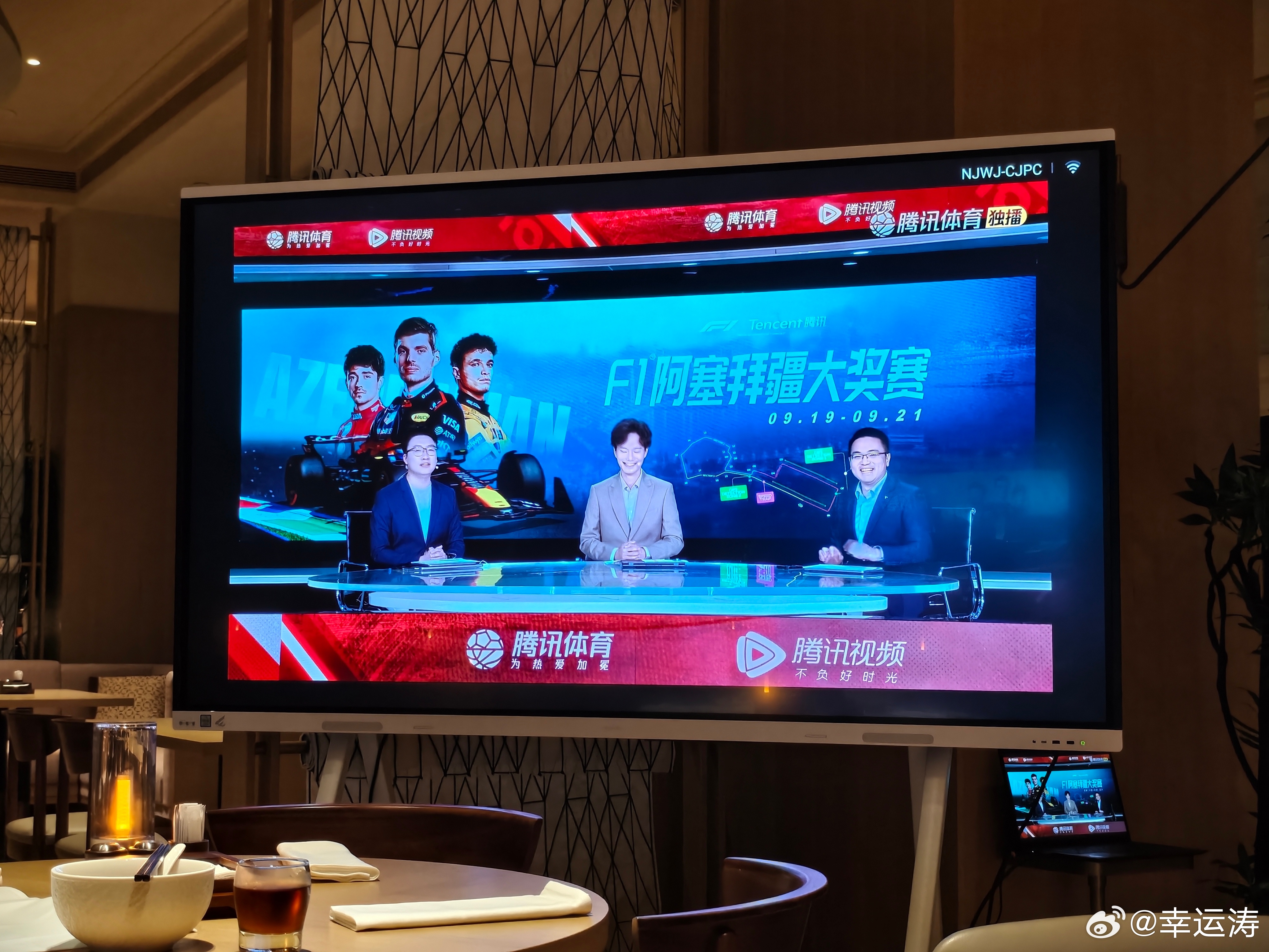边吃饭边看F1阿塞拜疆大奖赛，奔驰挺会安排的。  ​​​