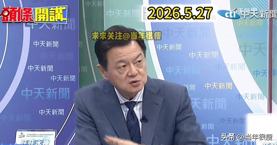 关于马英九基金会，周锡玮爆了个小料。他说其实蔡正元博士在入狱前特意给他打过电话，