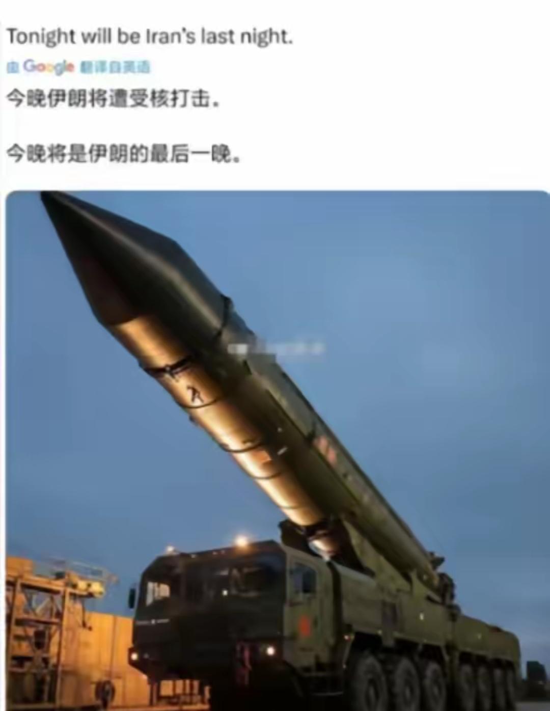 “核打击”倒计时开始，今晚要将伊朗在世界地图上彻底的“抹掉”，这是现在美国社交平