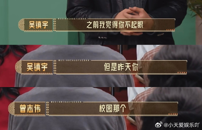 原来吴镇宇的白月光是余宇涵 从小就优秀突出的余宇涵，凭借悟性和礼貌圈粉无数，很难