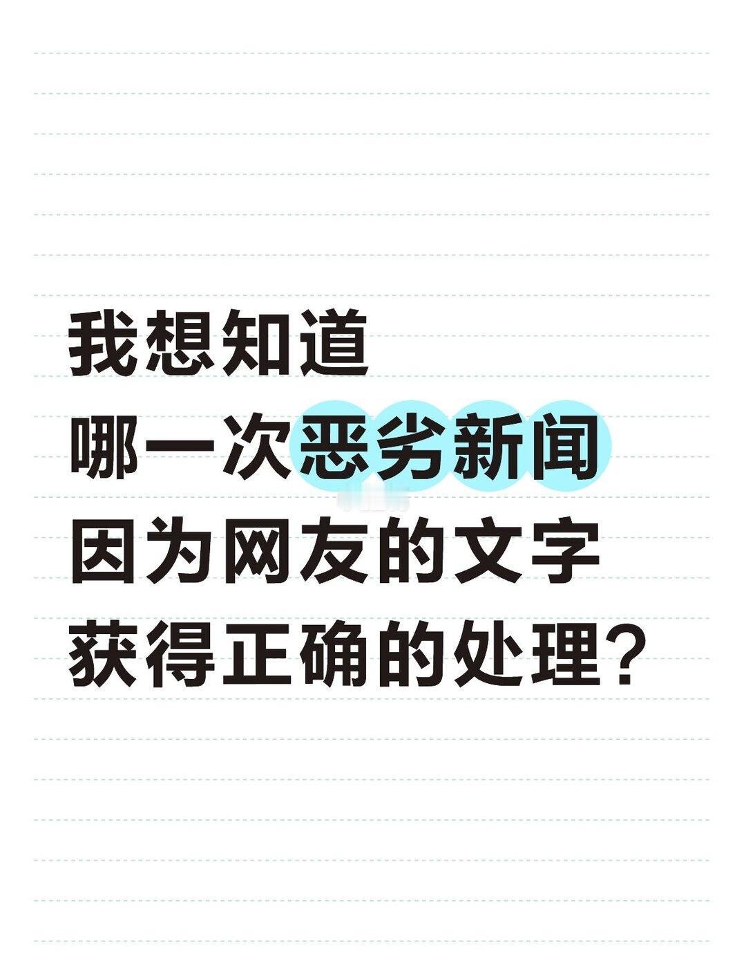 我不想发声了
才在新闻刷到
战争英雄李绍武被醉酒男子当街殴打？
大清早无一人出来