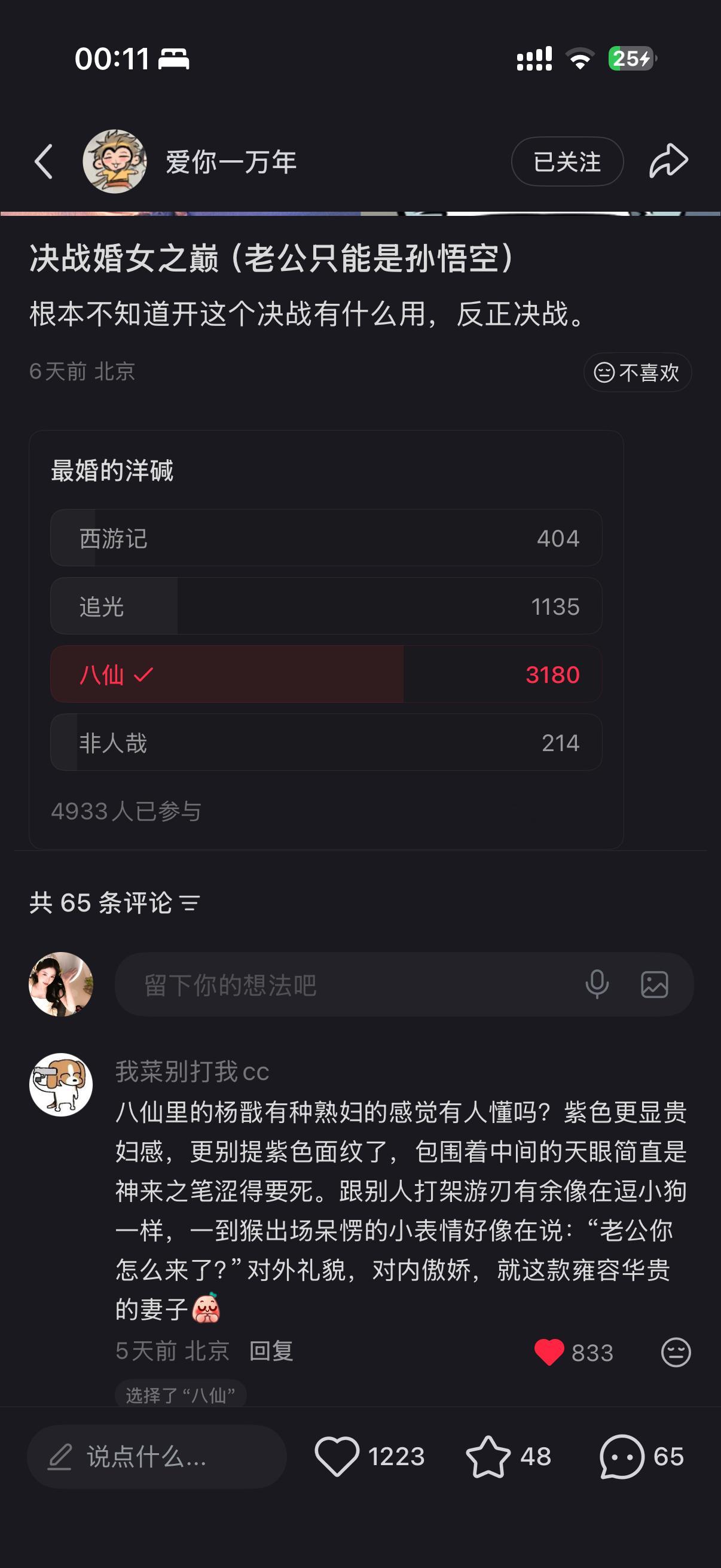 有个芋泥波霸射出去了 ​​​