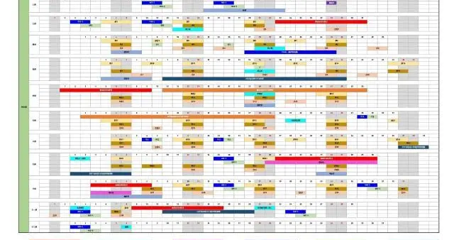 中国足协公布2026赛季竞赛日历 中超3月6日开赛