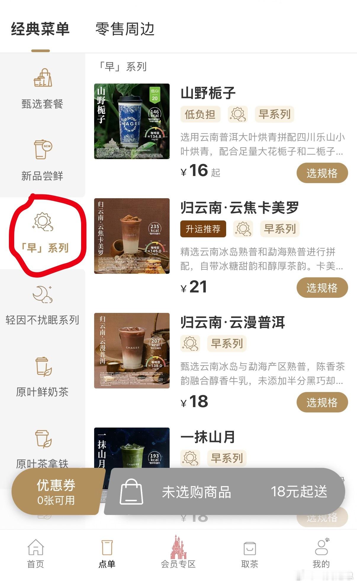 霸王茶姬 茶叶蛋？？？稀奇了，霸王茶姬这是要向“早茶”进军了。不过只有上海才有，