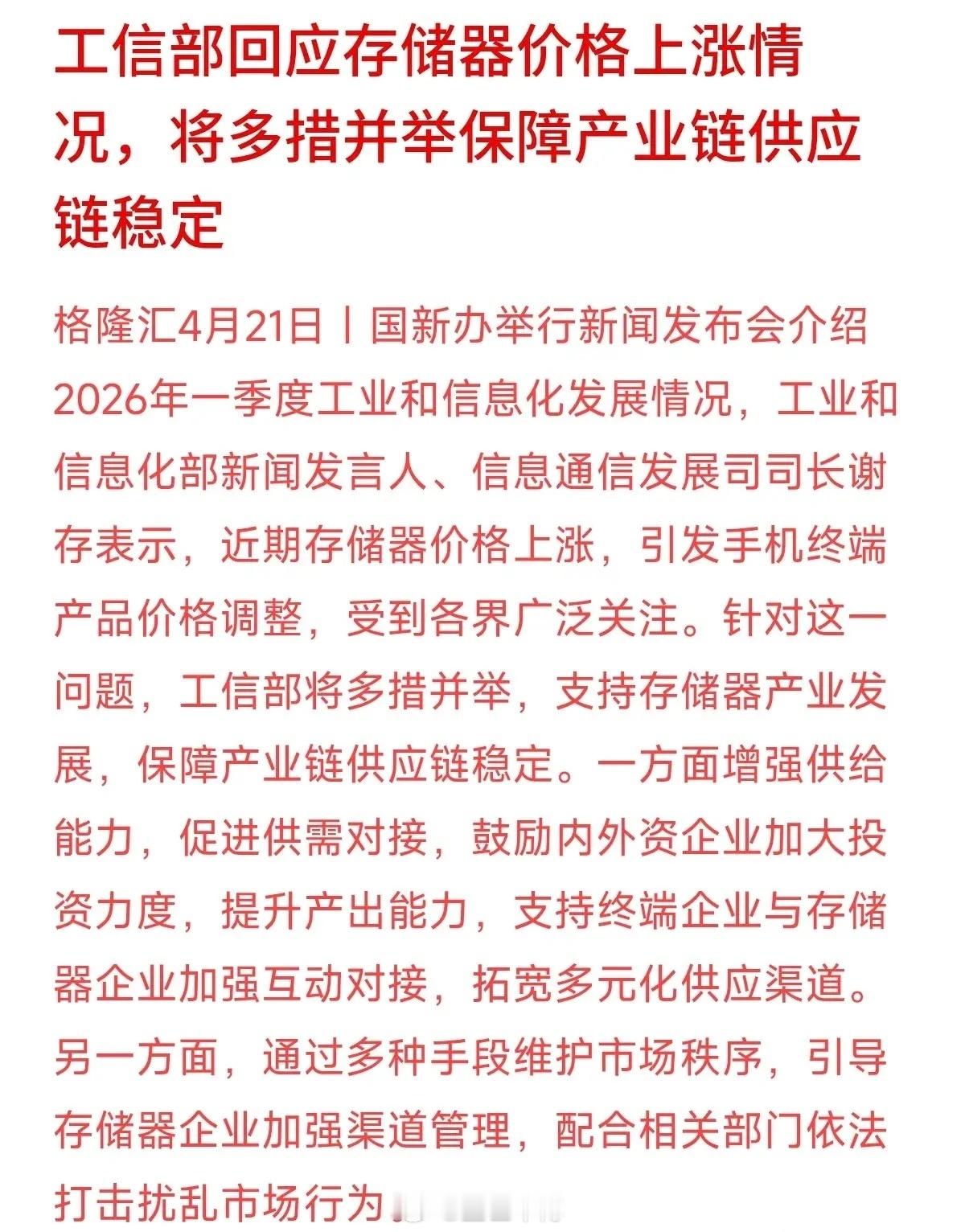 本以为到了2026年，大内存应该是“白菜价”，结果没成想反倒成了“金子价”。今天