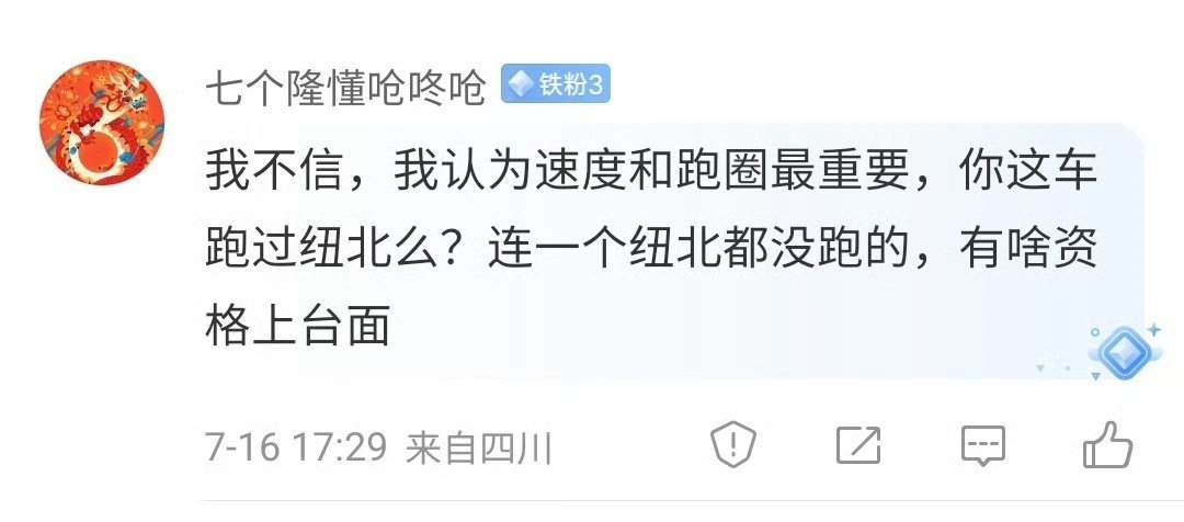谁能想到劳斯莱斯闪灵也去纽北撒过野？当这台带着“欢庆女神”标的纯电轿跑在北环赛道