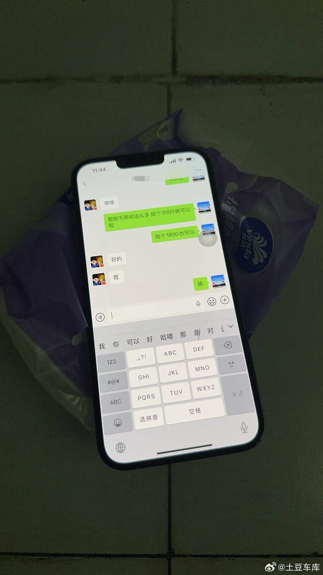 脚有点麻了[费解][费解][费解] ​​​