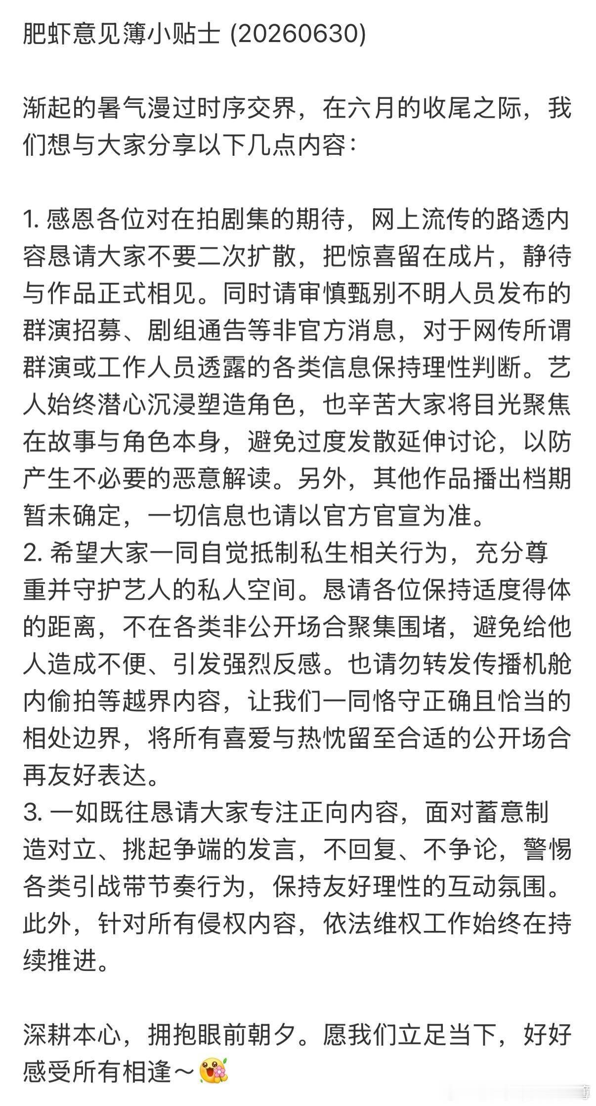 家书已至 