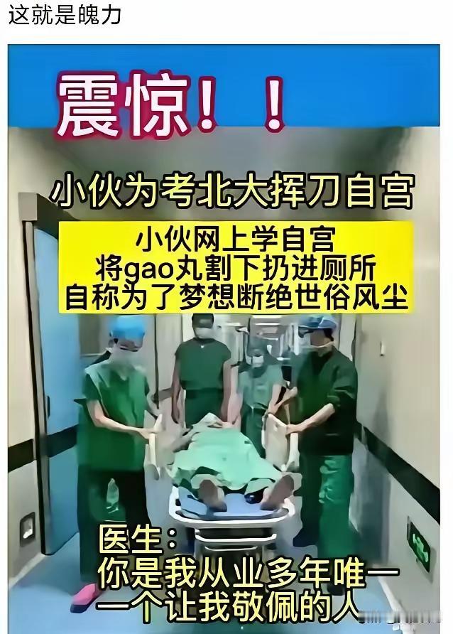 这小子太狠了，一点都不给自己留后路，万一考砸了只有去出家当和尚了[泪奔]