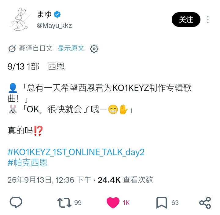 260913 影通repo很快就会为KO1KEYZ制作专辑歌曲关西方言是和🏃?