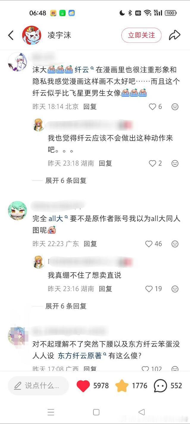 7032.卖了一下凹大凌/宇//沫评论区下家直接破防谁敢闻 