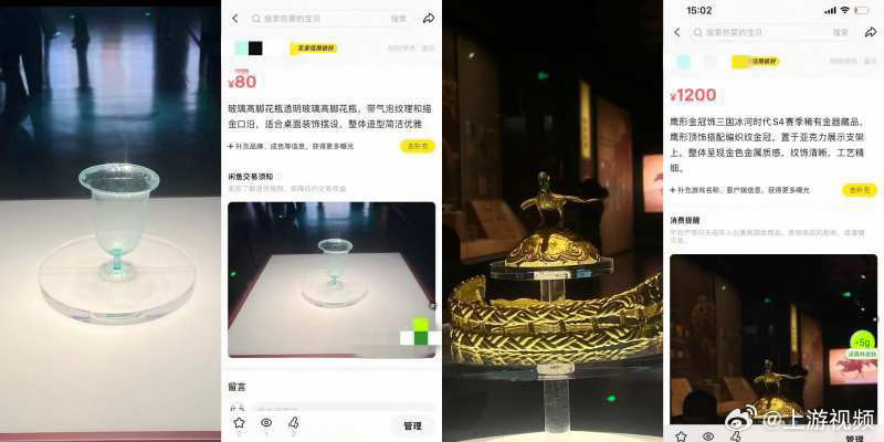 #手机内文物照被闲鱼擅自上架售卖#【闲鱼读取用户手机内文物照片上架售卖？陕历博“